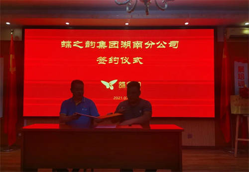 ףص֮ϼźϷֹ˾ǩԼʽԲɹ(ͼ2)