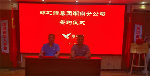 ףص֮ϼźϷֹ˾ǩԼʽԲɹ(ͼ1)