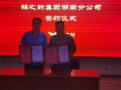 ףص֮ϼźϷֹ˾ǩԼʽԲɹ(ͼ3)